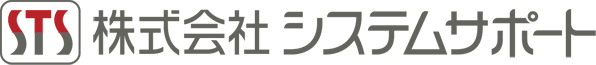 株式会社システムサポート